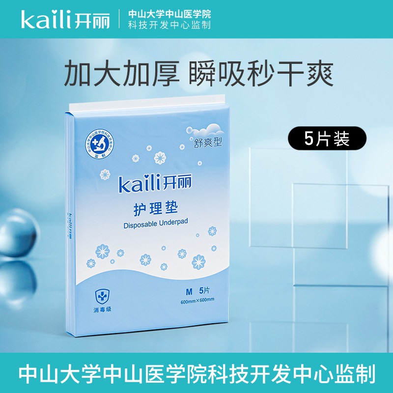 Open Lidisposable Bedding Cushion Care Maternity cushion Urine Mattress Maternal Mat Care Cushion 5 Pieces Dress Code M