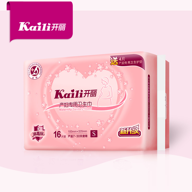 Open maternity sanitary cotton postnatal special row of pranks lengthened to increase postpartum lunar supplies S code 16 tablets