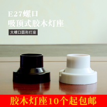 e27 Screw lamp holder Lamp head led bulb Round base lamp holder Flat-pack black bakelite lamp mouth Ceiling lamp holder
