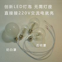 DIY bulb bulb led lighting Household indoor bulb lamp led bulb Creative led single lamp personality energy-saving lamp