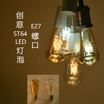 Imitation tungsten wire bulb Creative led bulb e27 screw led light source Personality st64 starry neutral light bulb