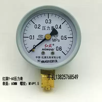 Red flag Y-60 pressure gauge pressure gauge pressure gauge 0-0 6 1 1 6 2 5 -0 1-0MPA