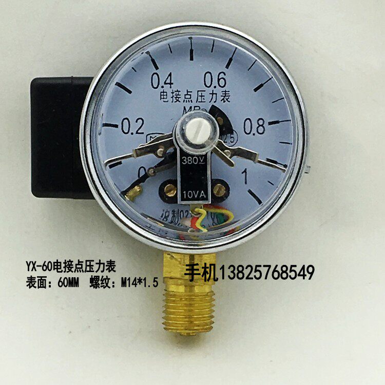 Shanghai Tianhu YX-60 Electric junction pressure gauge vacuum Table 0-0 6 1 1 6 2 5 -0 1-0MPA-Taobao