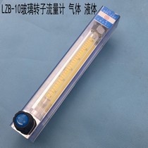 Shanghai Tianhu LZB-10 glass rotor flowmeter adjustable liquid gas flowmeter float flowmeter