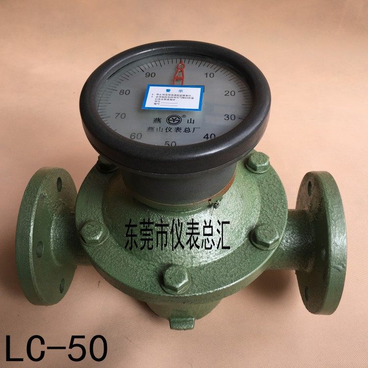 Jiangsu Yanshan LC-50 oval gear flowmeter diesel gasoline heavy oil meter meter DN-50