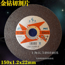 Gold Diamond resin cutting blade angle grinder slice metal cutting blade 150*1 2*22