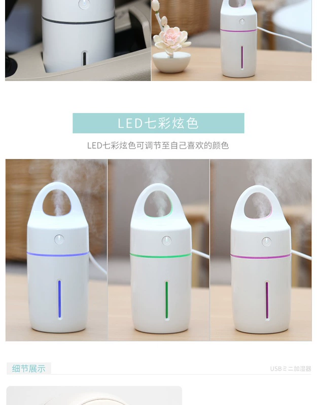 Hộ gia đình Nhật Bản USB mini máy tạo độ ẩm cầm tay câm xe văn phòng tinh dầu thơm đèn phun ẩm - Máy giữ ẩm