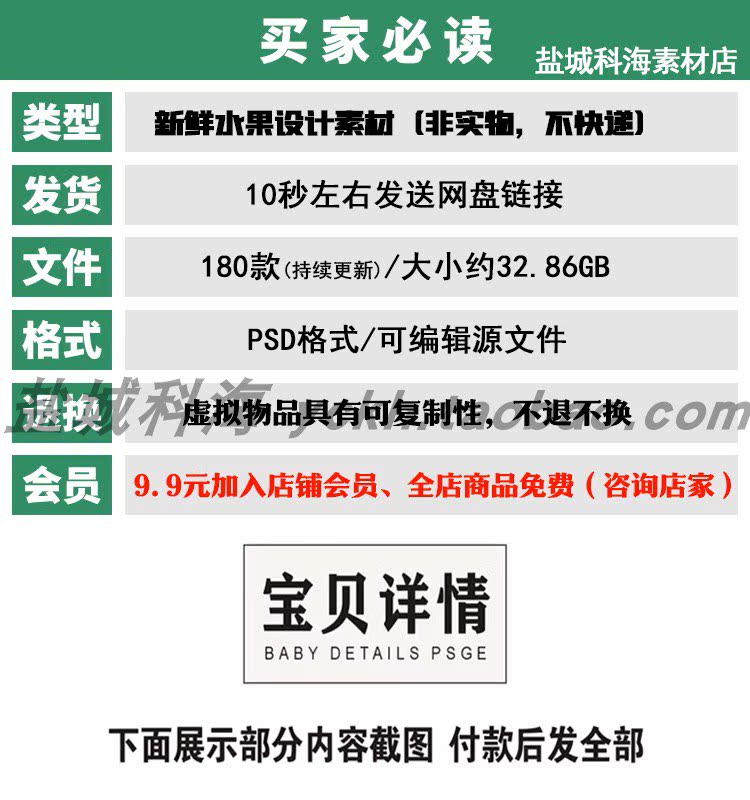 新鲜水果网店铺电商促销首焦banner海报轮播广告大图PSD设计素材