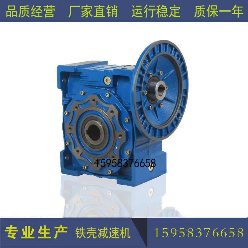 Iron shell worm gear reducer NMRV63 75 110 130 150 reducer