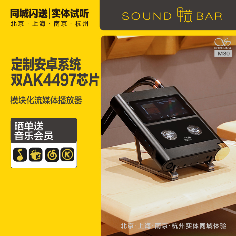 Shanling M30 portable Bluetooth lossless hifi player decoding amp all-in-one desktop player