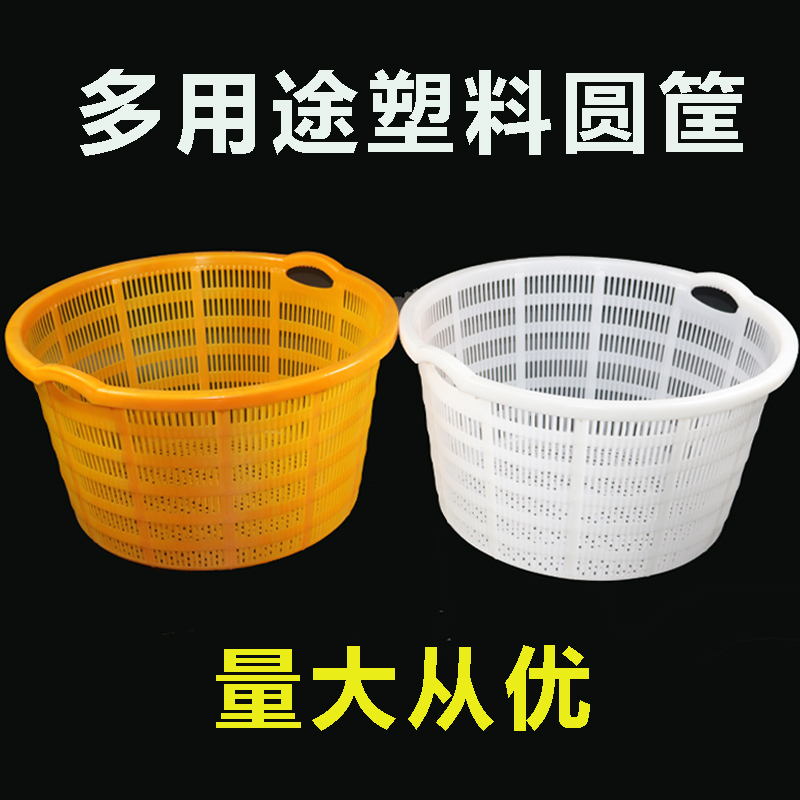 Handle Round Basket Thickeneded Plastic Large White Round Basket Aquatic Transport Turnover Basket Seafood Vegetable and Fruit Transport Basket