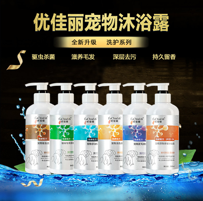 New Packaging Youjiali Pet Bath Cream Teddy Golden Hair Bath Products Deodorant Whitening and Fragrant Shampoo 500ml