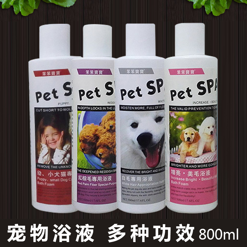 Pet Bath Cream Teddy Golden Hair Bath Stupid Baby Shampoo Bath Cream Dog Cat Bath Products 800ml