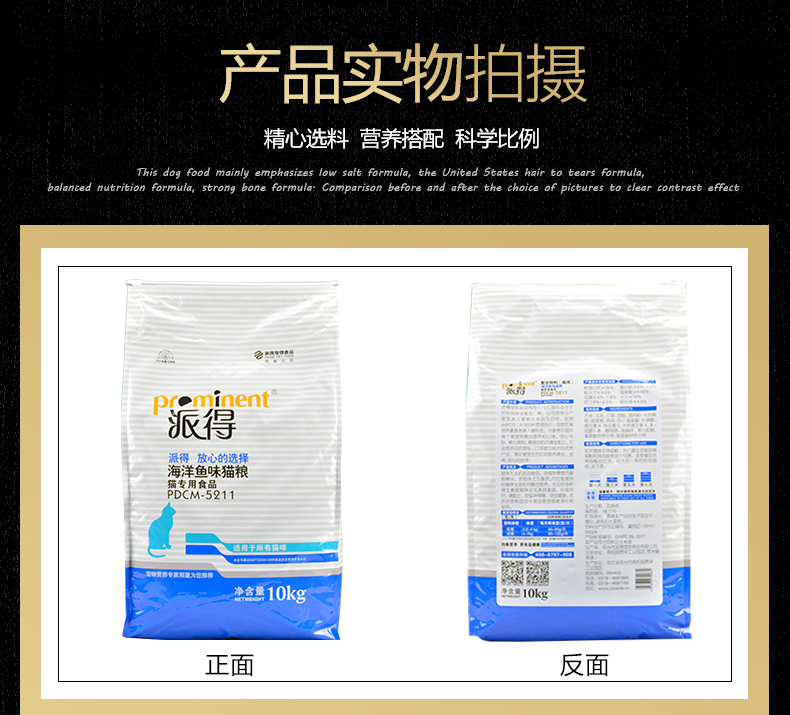 Cung cấp 10kg thức ăn cho mèo trong giai đoạn đầy đủ vào mèo con mèo biển hương vị tự nhiên muối thấp công thức thức ăn chủ yếu cho mèo 20 kg - Cat Staples thức ăn mèo minino
