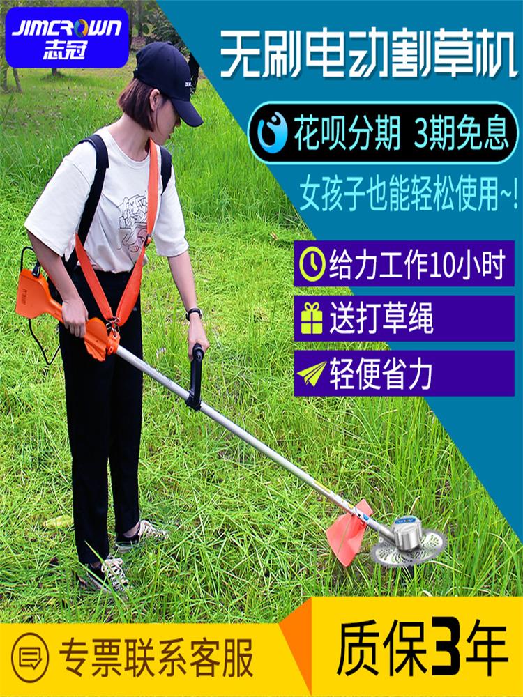 Brushless rechargeable electric lawn mower Small hand-held weeding artifact Household shoulder lawn mower Lawn weeding machine