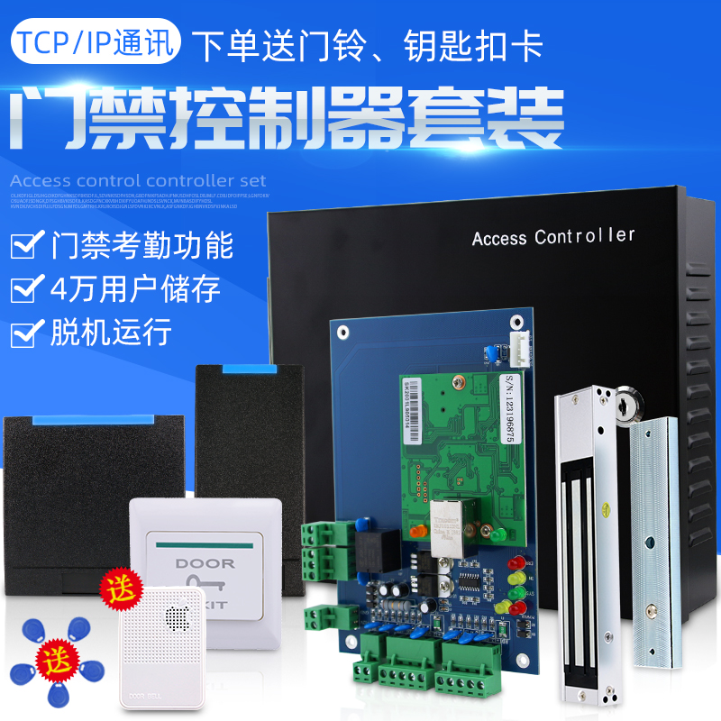 Wagan Blue Plate single door controller access control system controller TCP single door door control motherboard L01 door prohibition machine