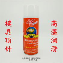 Qiao Yi mold top needle oil New bottle high temperature resistant oil long-lasting wear-resistant rust lubricant new thimble silicone oil