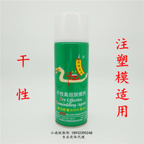 Qiao Yi Shunyi dry New bottle high-efficiency release agent non-silicon plastic rubber injection mold special release agent