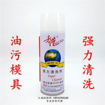 Qiao Yi strong cleaning agent injection molding machine mold washing water heavy oil parts quick drying low odor volatile volatile