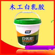 White latex handmade white glue DIY milky white glue Strong glue solid wood wood wood glue Woodworking special large bottle barrel