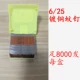 Медное покрытие 6/25 мм гвозди комаров (8000 раундов)