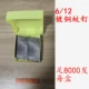 Медные 6/12 мм гвозди комаров (8000 раундов)