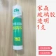 Jiasen Super Sticky [300 мл] (прозрачный)