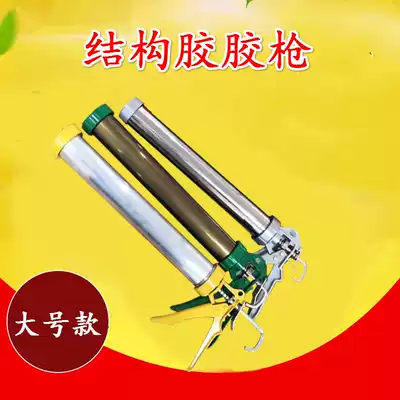995 Neutral silicone structural glue gun Soft glue gun Glass glue gun Silicone gun