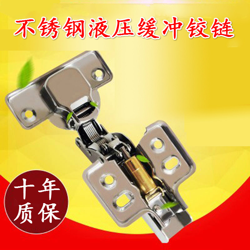 Stainless steel damping hydraulic buffer hinge hardware cabinet wardrobe spring aircraft pipe hinge
