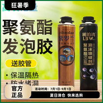 Foaming agent foam glue door and window caulking agent waterproof polyurethane foam glue foam agent door and window filler expanding glue