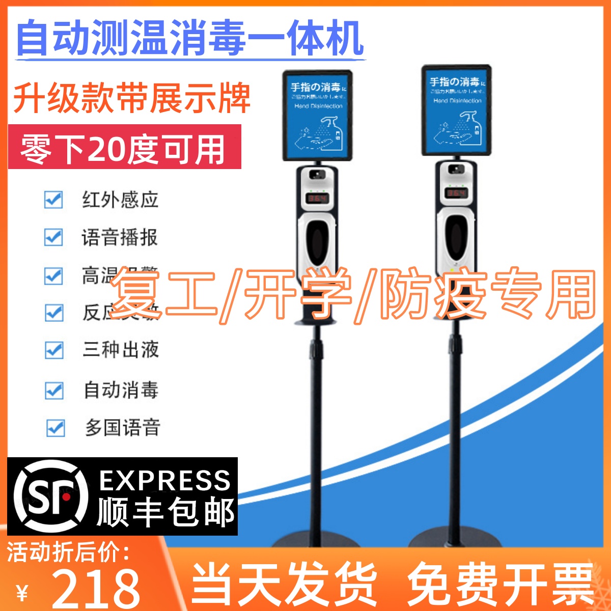 Infrared thermometer disinfection machine automatic induction of alcohol spray foam washing hand sterilization vertical soap