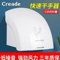 Creade fully automatic induction hand dryer commercial bathroom toilet restaurant smart hand dryer