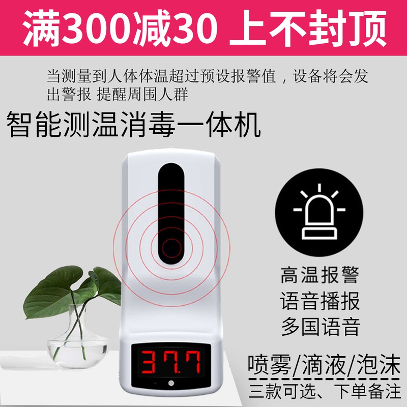 K9pro Hand Wash Disinfection All-in-one Thermometer Automatic Induction Alcohol Spray Soap Dispenser Infrared Thermometry Gun 