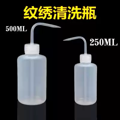 Korean semi-permanent embroidery tool supplies eyeliner color washing bottle special bottle cleaning bottle 250 500ml