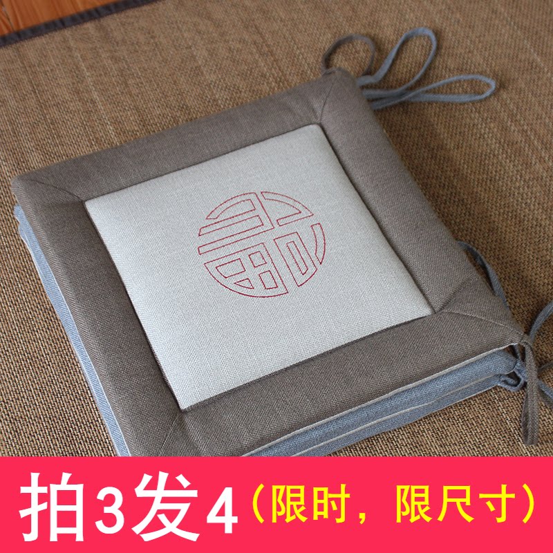 Square Office breathable cushion tatami thicker stool chair chair cushion computer cushion mat