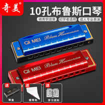 Chimei Bruce harmonica 10 hole C tune blues harmonica student children small harmonica beginner harmonica instrument