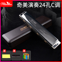 Chimei harmonica 24-hole Polyphonic c-tune beginner adult children student introductory harmonica professional musical instrument