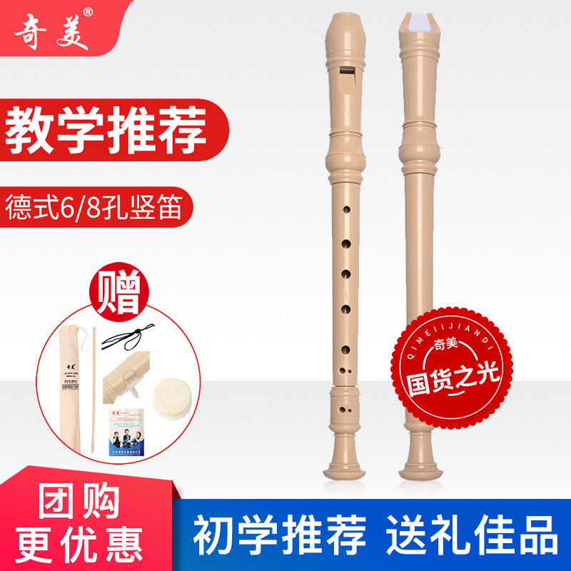 Chimei Vertical Flute Beginner 6 Hole 8 Hole Adult Student Six Hole Eight Hole Child Beginner Beginner Beginner Zero Foundation Bamboo Flute