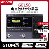 MOOER GE150 integrated effects electric guitar speaker analog IR sampling reverse modeling effects