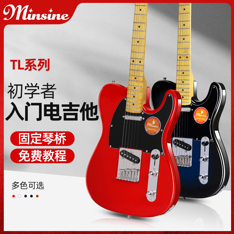 Mingsen エレキギター TL 初心者エレキギターエントリーレベル電子ギターセット大人のプロフェッショナルレベルの演奏ロック
