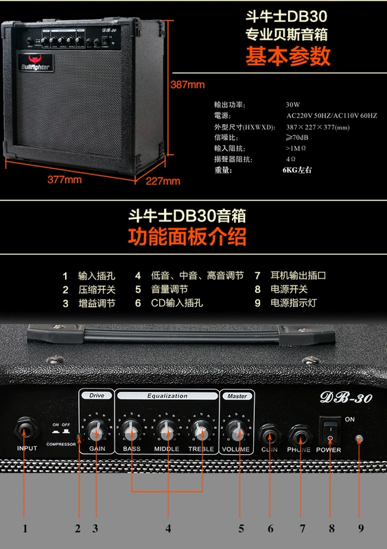 Bullfolder bullfolder DB30W loa bass điện bass âm thanh loa bass bass - Loa loa