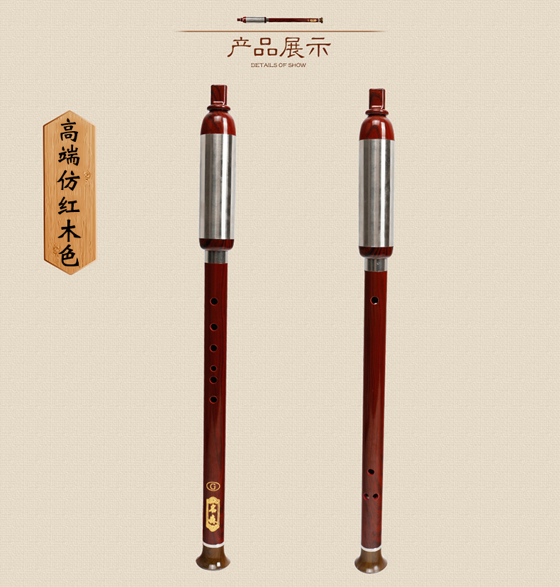森 立 吹 F 调 G 调 仿 红木 仿 白玉 仿 青青 巴乌 乐器 - Nhạc cụ dân tộc đàn cổ tranh
