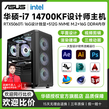 Asus Designer Computer Host I7 14700Kf/A2000/T1000/Rtx5060Ti 16g Office Modeling Video Editing Graphics Workstation Desktop Assembly Machine