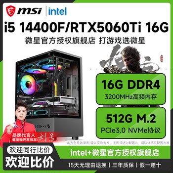 Msi 14Th Generation Core I5 14400F/Rtx3050/3060/4060/5060Ti Computer Host for Gaming, E-Sports, Desktop Gaming, Complete DIY Assembly Machine