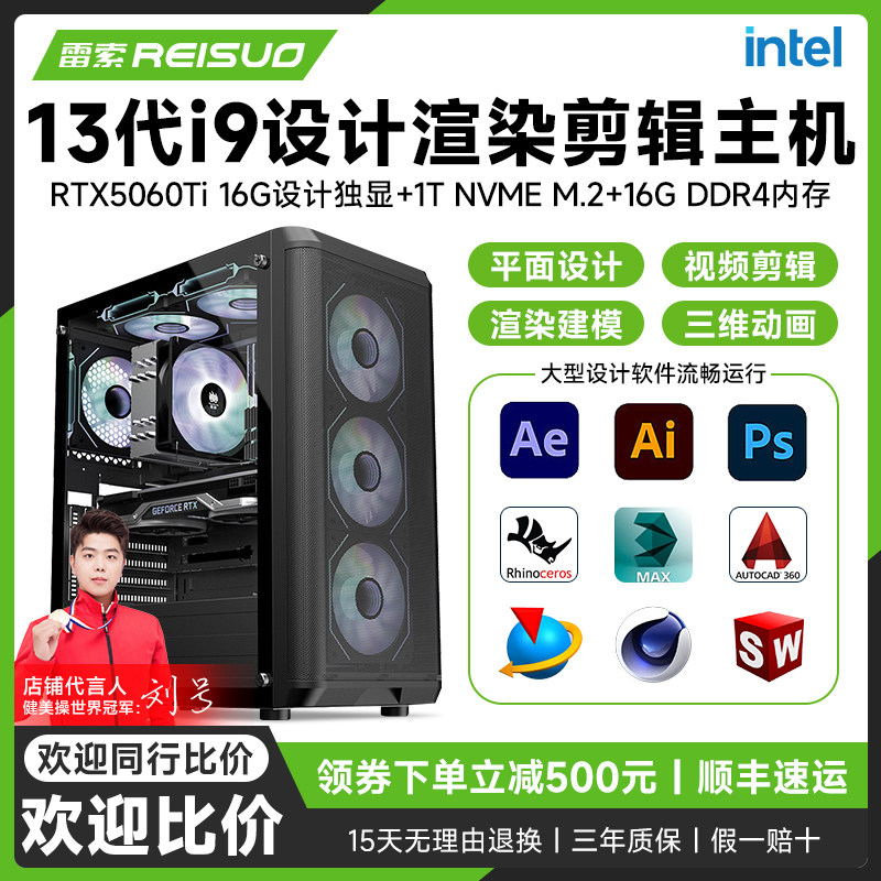 Msi Designer Computer Host 13Th Generation Core I9/A2000/T1000/Upgraded to Rtx5060Ti 16g Office Modeling Video Editing Graphics Workstation Desktop Assembly Machine