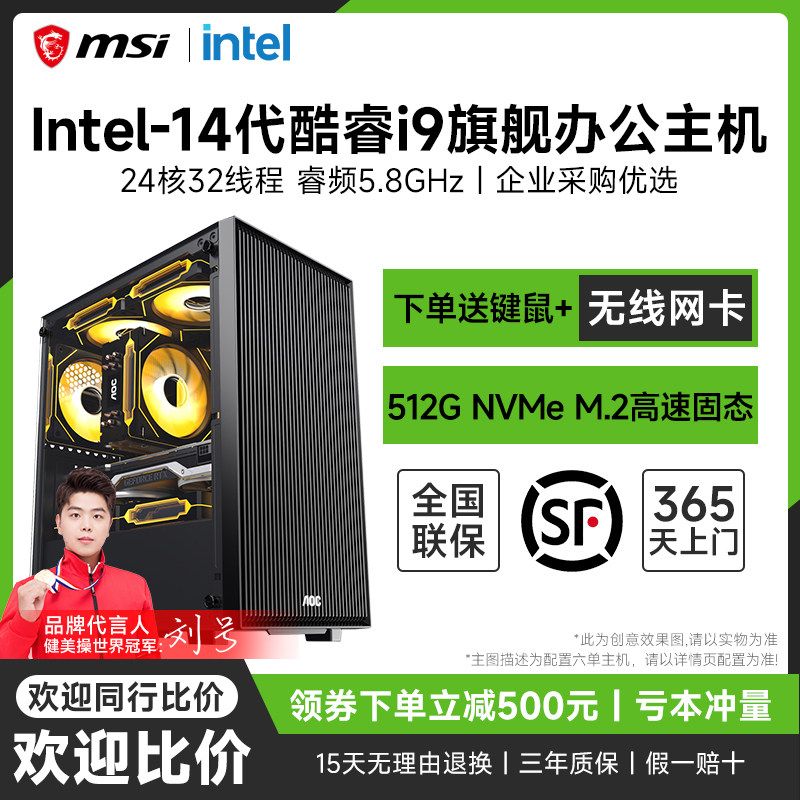 Reso Desktop Computer Host I7 13700/14700/I9 13900/14900Hx Office Computer Home Design Host Gaming Desktop DIY Assembly Complete Set