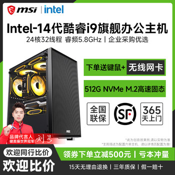 Reso Desktop Computer Host I7 13700/14700/I9 13900/14900Hx Office Computer Home Design Host Gaming Desktop DIY Assembly Complete Set