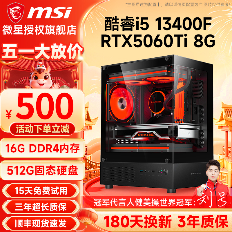 Msi I5 12600Kf Upgrade to 13400F/Rtx3060/4060/5060Ti Computer Host for Gaming, Desktop DIY Assembly, Complete System Designer