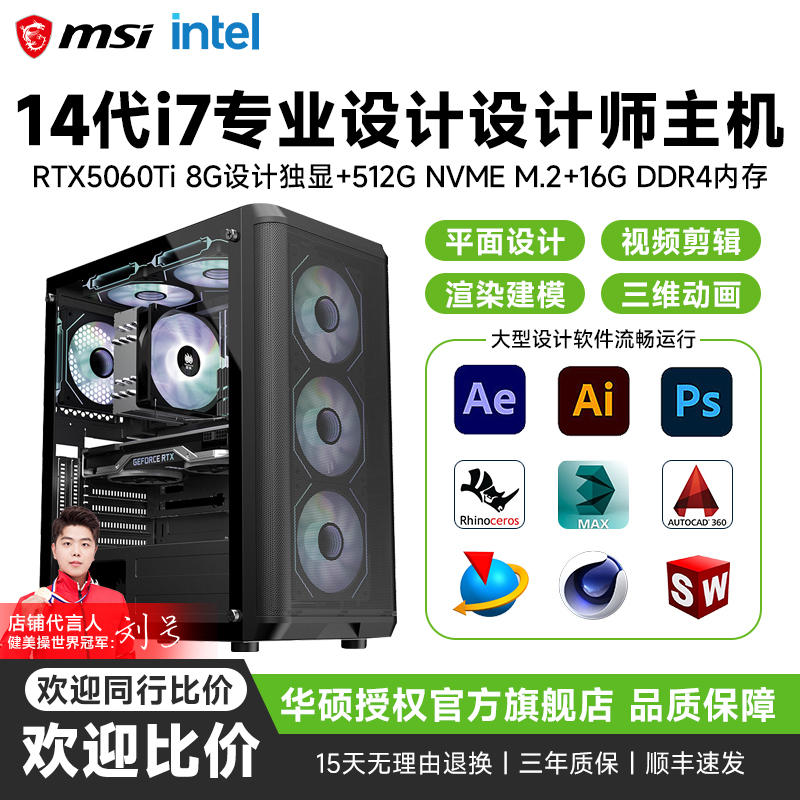 Msi 14Th Generation Core I7 Professional Designer Computer Host A2000/T1000/Upgrade to Rtx5060Ti/4060 Office Modeling Video Editing Graphics Workstation Desktop Assembly Machine