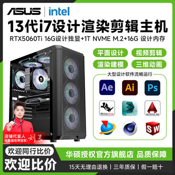 Msi Designer Computer Host I7 12700Kf/13700F/A2000/T1000/Rtx5060Ti 16g Office 3D Modeling Video Editing Graphics Desktop Assembly Machine